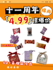 4.99tims系列套餐（糖盒免费送） 商品缩略图0