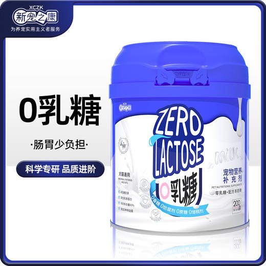 新宠之康0乳糖宠物羊奶粉200g/罐犬猫通用狗狗猫咪营养补充剂批发 商品图0