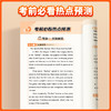 【2026】冲刺中考临考必背：初中语文 历史 道法 物理 化学 地理 生物 数学 英语 商品缩略图5