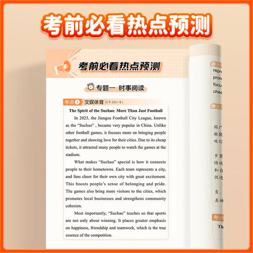 【2026】冲刺中考临考必背：初中语文 历史 道法 物理 化学 地理 生物 数学 英语 商品图5