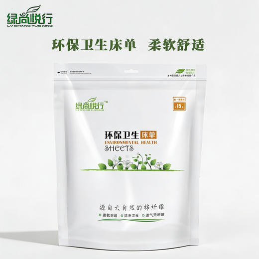 一次性床上床品住酒店旅行床单 商品图0