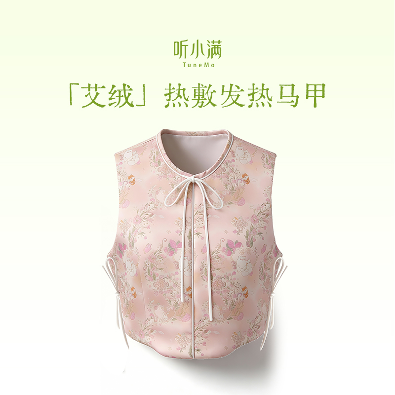 眉庄姐姐同款艾绒热敷发热马甲   督脉热灸  远离湿寒