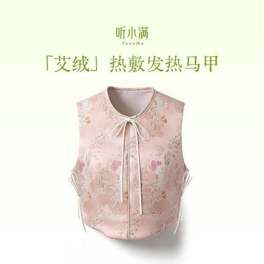 眉庄姐姐同款艾绒热敷发热马甲   督脉热灸  远离湿寒 商品图0