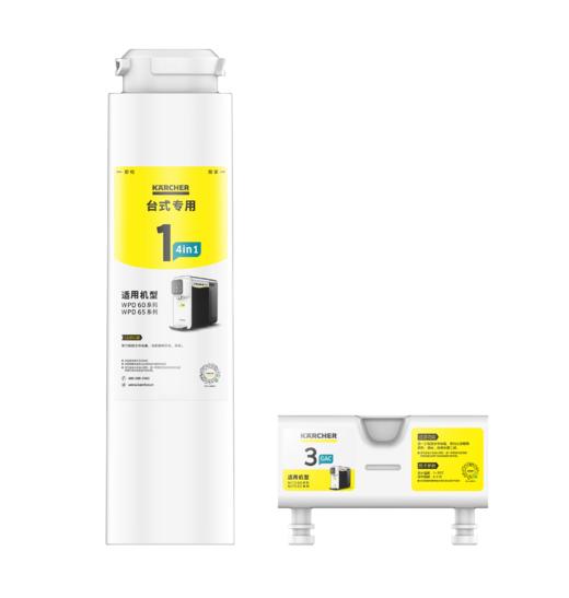 卡赫配件 家用饮水机 WPD 60 净水器 1+3号滤芯套装 96024120/97399210 商品图1