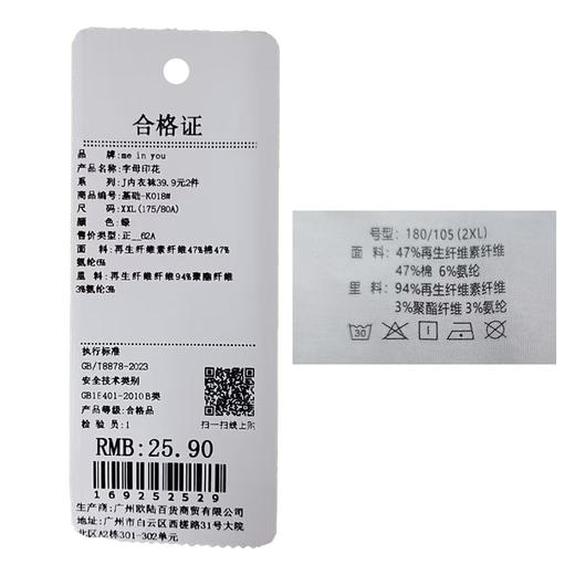 基础百搭字母印花男式内裤-纪念日百货门店同款169252511 商品图5