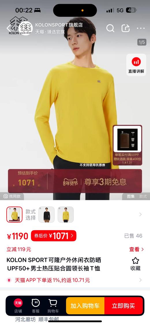 F011261户外长袖T恤男士防晒UPF50+热压圆领上衣 商品图6