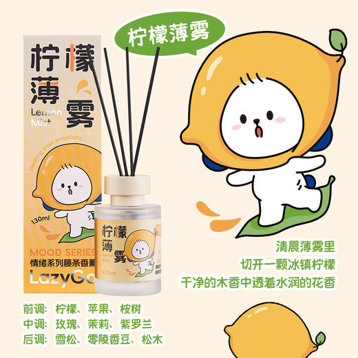 LAZYGO无火香薰家用室内持久香氛卫生间厕所情绪藤条香薰清新空气 桃桃微醺+白茉清梨 商品图6