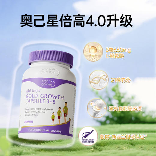 奥己星倍高4.0升级（90粒）** 商品图1