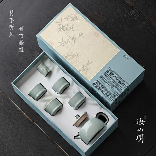 汝山明 有竹茶器 套组 商品图1