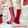壁虎瑜伽【2601WZ495】一马当先喜庆大红袜【5天发货】 商品缩略图0