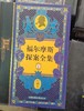 微瑕-福尔摩斯探案全集(4册) 商品缩略图1