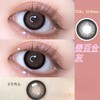【新款】杏仁冻年抛美瞳隐形眼镜 商品缩略图3