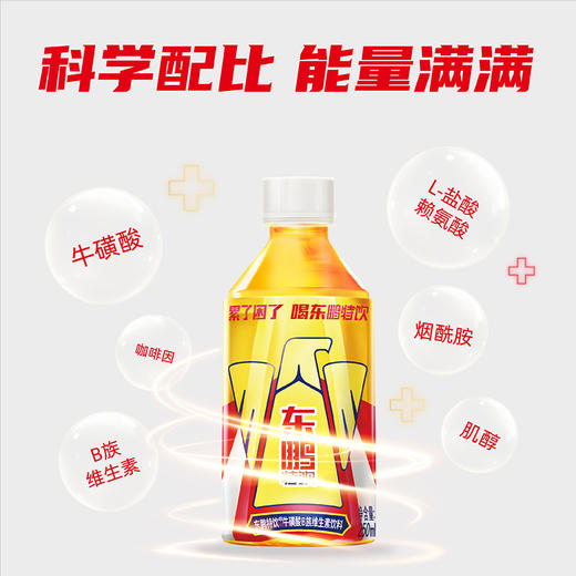 东鹏特饮牛磺酸B族维生素饮料250ml*6瓶 商品图2