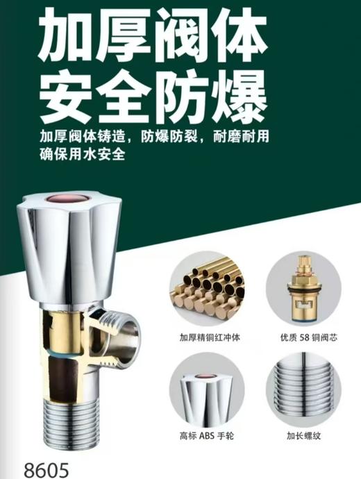 【HDXK】角阀（铜四分） 皇岛 商品图0