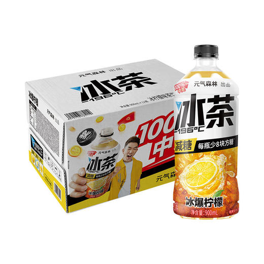 元气森林 冰爆柠檬口味 冰茶 900ml/瓶 商品图0