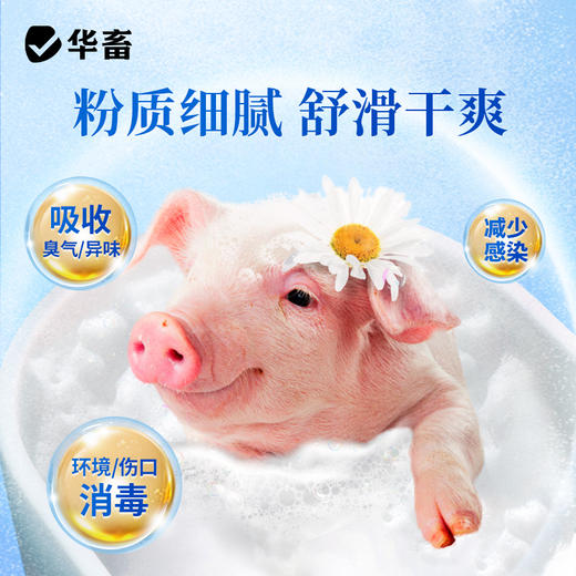 华畜接生爽身粉4斤装 产仔消毒常备 吸潮干爽 舒缓修护 干爽止血 降低感染 商品图3