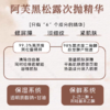 阿芙黑松露次抛精华液 商品缩略图1