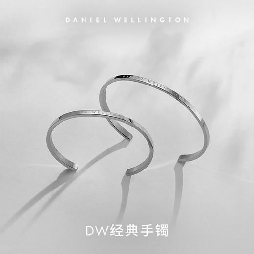 7350068244995 丹尼尔惠灵顿DANIEL WELLINGTON DW手镯|爆款经典男女同款素圈开口情侣手镯手环情人节礼物【银色-小号】 商品图1