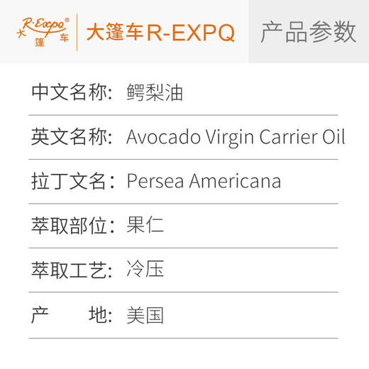 鳄梨油 美国原料批发 按摩身体基底油 植物油基础油批发 商品图1