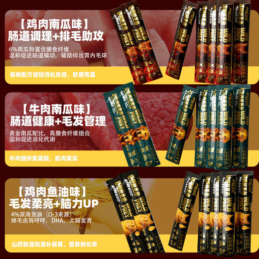 妙爽鲜鸡鲜享猫条狗条15g零食条猫咪补水湿粮批发 商品图4
