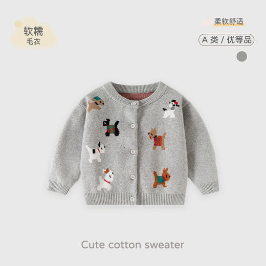 欢乐动物针织婴儿外套毛衣秋冬新款可爱婴儿毛衣纯棉A类宝宝毛衣 商品图0