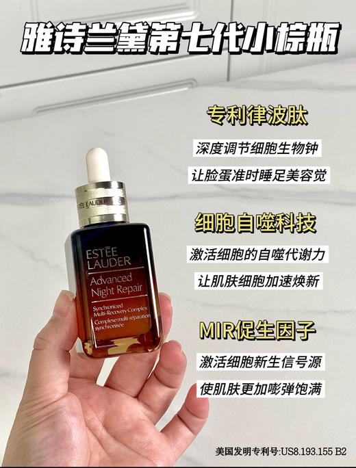 保税仓直发雅诗兰黛王牌抗衰三件套 商品图11