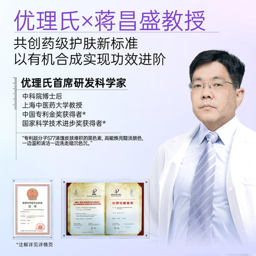 【美白洁面】优理氏极光净透焕亮洁面 乳净油光温和洁面 商品图5