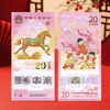 2026马年纪念钞！永久保真！ 商品缩略图0