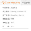 月见草油 波兰原料批发 身体按摩适用基础油 基底植物基础油批发 商品缩略图1