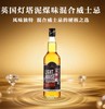 40°英国灯塔泥煤味混合威士忌700ml 商品缩略图0
