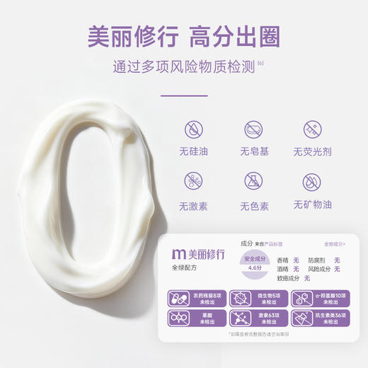 【孕味秒杀专属】睦清婴童特护面霜舒缓保湿秋冬防干裂 50g 商品图3