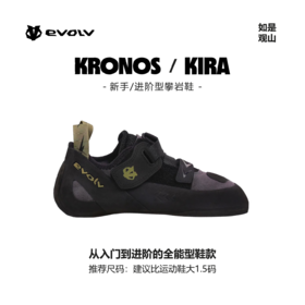 EVOLV攀岩鞋 66-0000002475 KRONOS Men's Climbing Shoe