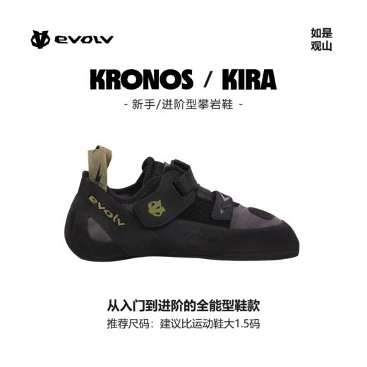 EVOLV攀岩鞋 66-0000002475 KRONOS Men's Climbing Shoe 商品图0
