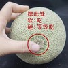 口感软绵！香馥纯甜的海南玫珑瓜！入口像冰淇淋一样丝滑！蜜瓜中的“哈根达斯” 商品缩略图6
