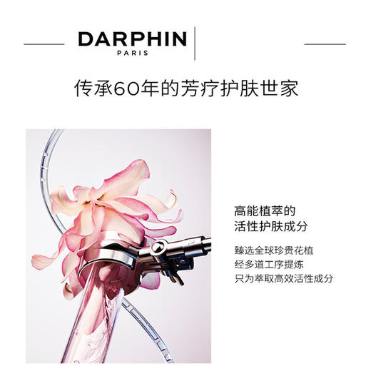 朵梵双生精华奢耀鎏光双重焕活微凝珠精华30ml 淡纹焕亮 商品图6
