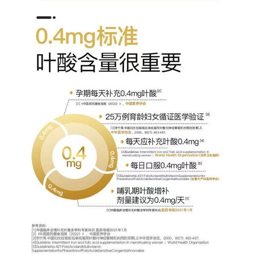 【社群粉丝福利】斯利安活性叶酸不挑体质备至哺乳复合多维无碘配方多维片30片 商品图3