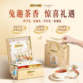 twinings川宁兔趣茶香四格礼盒进口红茶茶包生日伴手礼新年礼物
