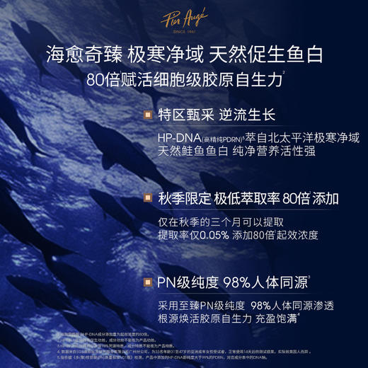 微瑕福利【一般贸易】法国Pier Augé佩尔赫乔 保湿焕肤融雪面膜100ml/瓶 商品图2