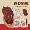 【肉食精选】悠稞牧场薄脆牛肉片 精选内蒙黄膘牛 非油炸低温慢烤 1mm薄脆 肉质细腻 入口酥脆不塞牙 健身减脂人士的必备零食 商品缩略图4