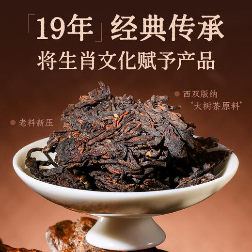 【马年生肖茶】陈升号 2026年骏马载丰357g（熟茶） 商品图2