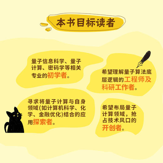 从线性代数到量子计算 源自zhi乎高赞文章 直观类比理解量子计算 从基础到应用 量子计算快速入门 商品图3