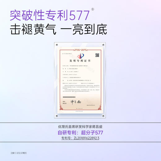 【美白淡斑】优理氏极光美白淡斑水乳霜系列 提亮淡斑 4周焕亮 商品图7