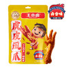 【自营】王小卤虎皮凤爪卤鸡爪卤味休闲解馋零食黑鸭味火锅味卤香 混合装 商品缩略图0