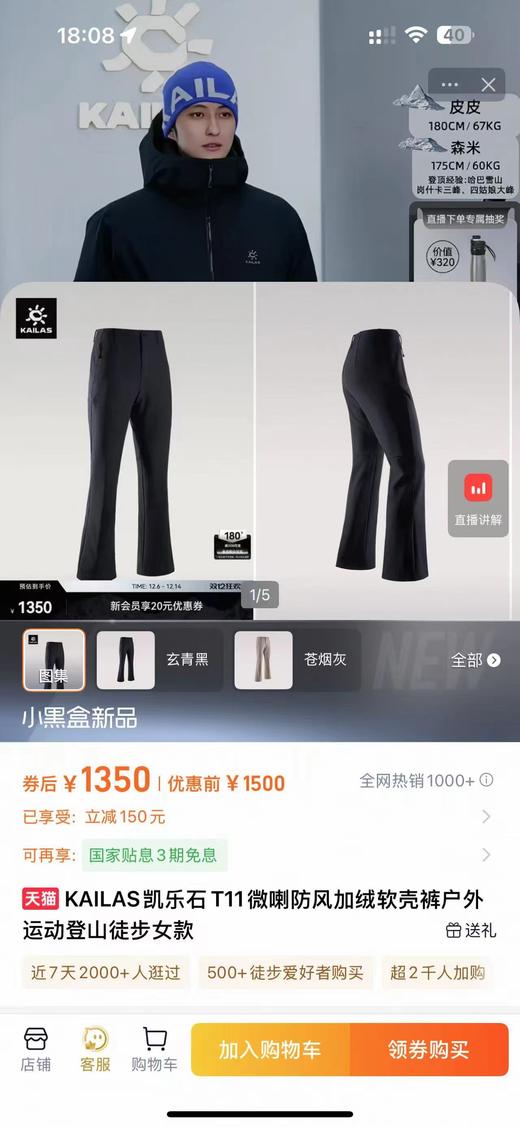 F011260户外运动登山徒步女款微喇防风加绒软壳裤 商品图5