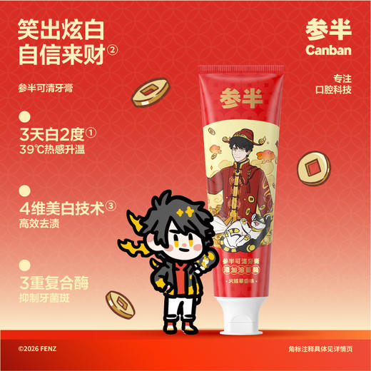 参半×非人哉妈祖/赵公明文创联名套装 商品图3