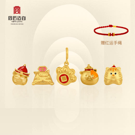 【1月老客户专属】足金新年转运珠结绳记手工红手绳转运祈福送家人朋友新年礼物 商品图4