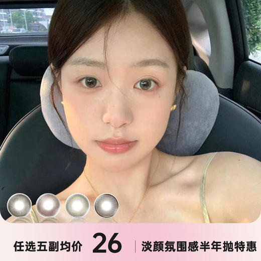 SKEYE半年抛 商品图0