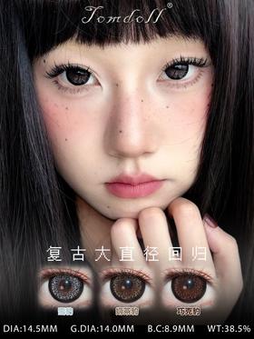 tomdoll半年抛 奶茶豹/巧克豹/雪豹 14.5mm 复古款！基弧8.9