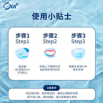 皓乐齿（Ora2）茉莉花茶香味125g*5 美白牙膏口味随机 亮白去牙渍 含橄榄油精华 商品图1