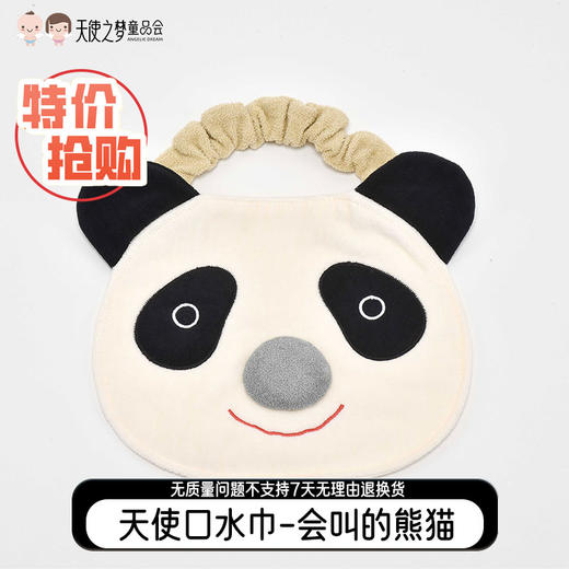 【特价抢购】Angel DEPT.天使日本制卡口水巾婴幼儿男女童 商品图0